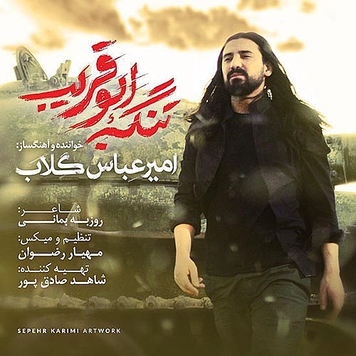 Cover artwork for Tange Abooghorayb by Amirabbas Golab